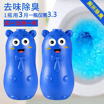Clean toilet spirit toilet cleaner descaling strong fragrance type 2 bottles of toilet deodorant blue bubble toilet cleaning liquid to remove odor