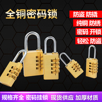 Pure copper password padlock suitcase lock locker schoolbag luggage gym dormitory cabinet home password small lock