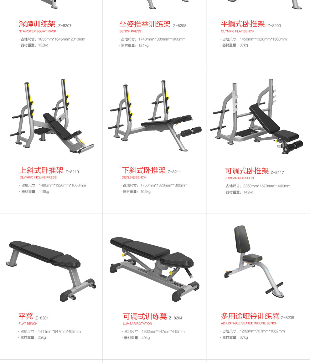 Тренажер для силовых тренировок 康强平躺式卧推架8209商用健身器材健身房团购综合训练器 Hong keung movement