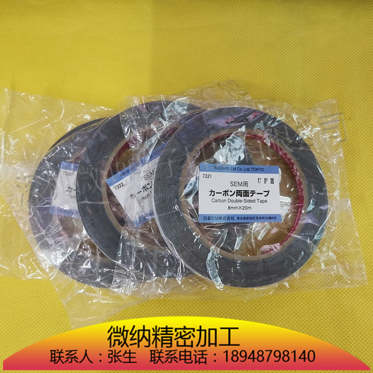 [USD 56.96] 2 pieces of Japanese NEM doublesided carbon conductive