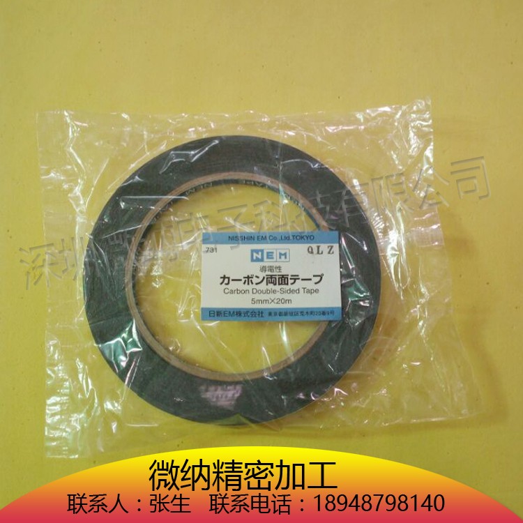 [USD 56.96] 2 pieces of Japanese NEM doublesided carbon conductive