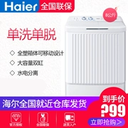 Haier / Haier XPB80-187BS Family Love 8kg Máy giặt xi lanh đôi bán tự động