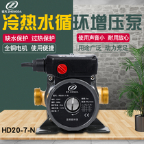 large water pump HD20-7 brass circulating pump household hot water floor heating air conditioning centralized heating pump silent