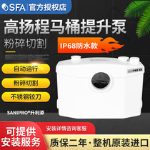 France SFA SANIPRO Shengli Tian IP68 original imported sewage lifting pump household hoist WC-3