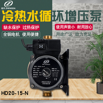 large water pump HD20-15-N booster pump household brass automatic booster pump stainless steel water heater booster pump