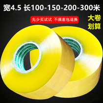 Transparent tape tape express packaging yellow tape sealing tape Large sealing tape Taobao warning word width 4 5