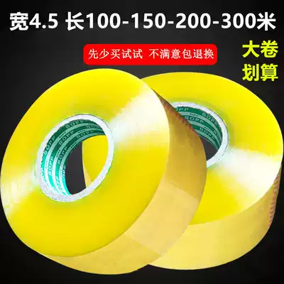 Transparent tape tape Express packaging yellow tape sealing tape Large sealing tape Taobao warning word width 4 5