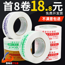 Warning Taobao tape sealing tape Express sealing tape Packing transparent tape paper 4 5 wide FCL batch