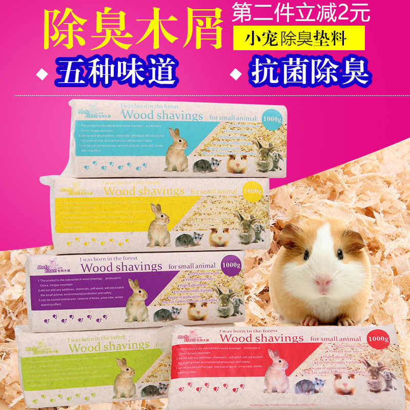Hamster sawdust deodorant bedding parrot golden bear bedding dust-free paper cotton corn cob deodorant supplies sawdust shavings