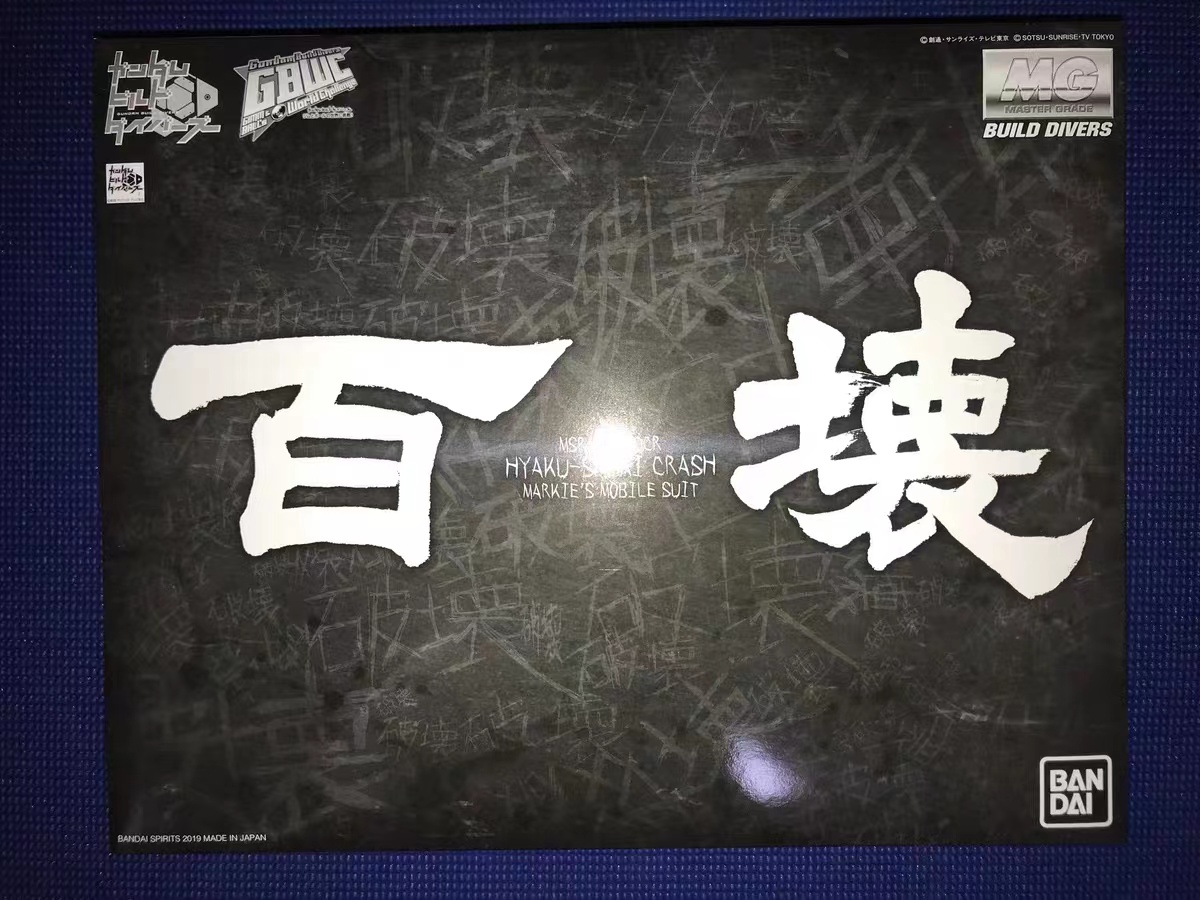 Bandai network limited pb mg 100 bad gundam