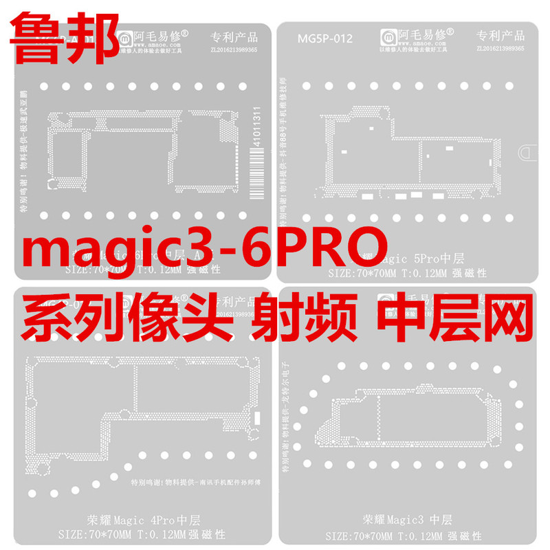Honor Magic3 Ultimate Edition 4Pro Magic 5/6Pro Middle Layer Tin Planting Net Magic Small Board Motherboard Middle Layer Net