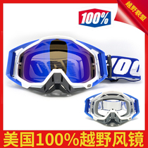 100 % windglass motorcycle windglass outdoor cycling goggles DH speed drop the wild helmet wind lens