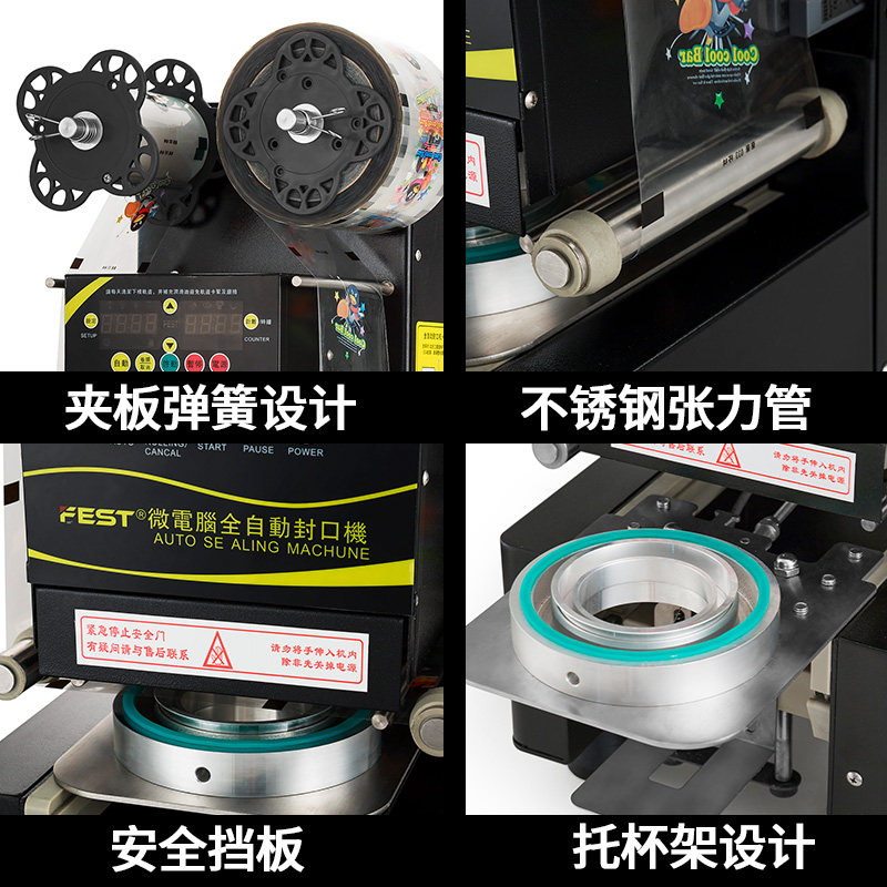 [USD 457.09] FEST milk tea sealing machine Automatic soy milk pearl