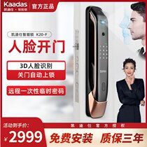 Kaidishi fingerprint lock 3D electronic door lock password lock K20-F face recognition smart lock official flagship store