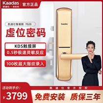 (National warranty)Kaidishi fingerprint lock password lock 8010 household anti-theft door electronic password lock