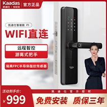 Kaidishi fingerprint lock F1 smart lock Household anti-theft door Electronic door lock Magnetic card lock Smart lock official flagship store