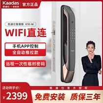 Kaidishi smart lock K10-W household anti-theft door password lock Smart door lock Magnetic card induction lock WIFI remote