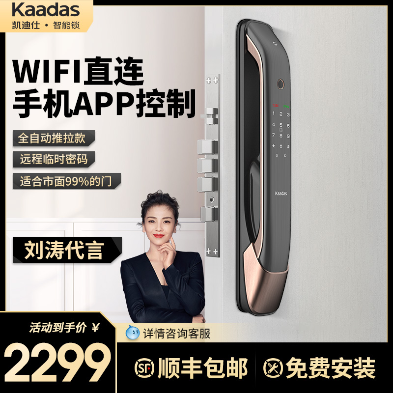 Kedicsee smart lock K10-W home security door lock Smart door lock magnetic lock magnetic card induction lock WIFI remote