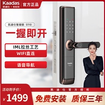 Kaidishi S110 smart lock Household anti-theft door fingerprint lock Electronic door lock password lock Magnetic card induction lock wifi