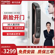 Kaidishi fingerprint lock 3D face recognition K20 Max visual cats eye password lock Smart lock official flagship store