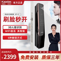Kaidishi smart lock K11 Face fingerprint lock automatic household anti-theft door 3D face electronic door lock