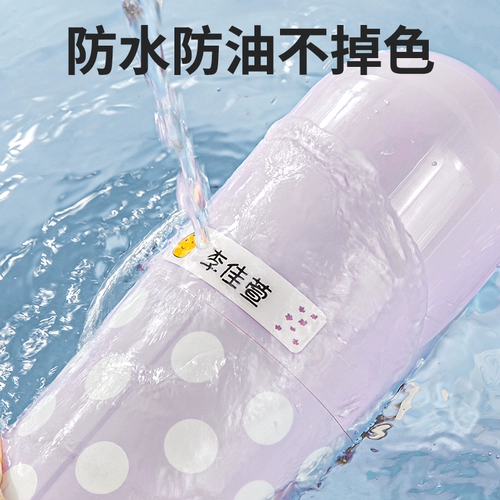 永菲 Водонепроницаемая детская самоклеющаяся именная наклейка для детского сада для школьников