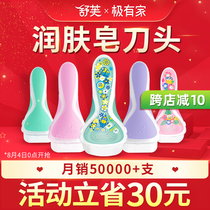 Shufu shaving knife Hair removal knife Hair removal device Hair removal scraper Hair scraper Private parts Female shaving armpit hair shaving device Hair scraper