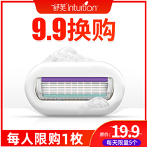 (9 9 yuan exchange purchase)Shufu replacement knife head original 1 (with Shufu handle single shot will not be shipped)