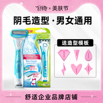 Pubic hair styling trimmer Pubic hair electric shaving device Shaving device Womens special hair remover Private parts pubic hair trimmer