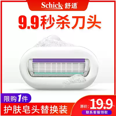 (9 yuan exchange) Shufu replacement cutter head 1 original one (with Shufu handle single shot and not shipped)