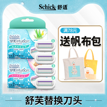 Shufu shaving knife replacement head intuition hair removal knife Ms schick shaving knife head