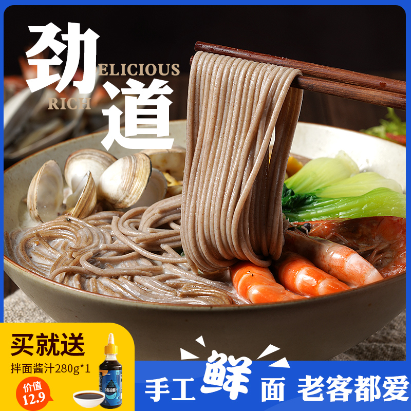 0 fat buckwheat noodles sugar-free noodles whole wheat pure bitter buckwheat mustard reduce miscellaneous grains noodles fitness meal replacement staple food