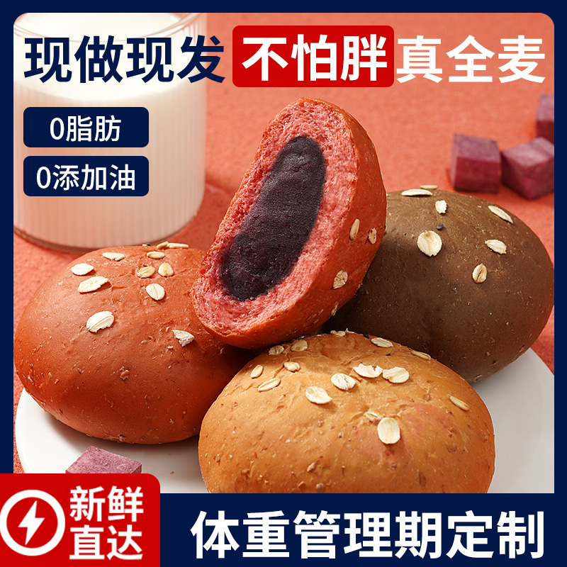 Europack whole wheat bread No sugar Fine and no oil Bread Satiety Food Breakfast Purple French sandwich with filling to reduce 0 fat