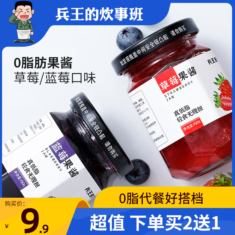 Blueberry Strawberry Jam Bread Spread Reduced Fat Snack Spread Bread Spread Sugar-Free Non-Diet Meal Fat Loss Food