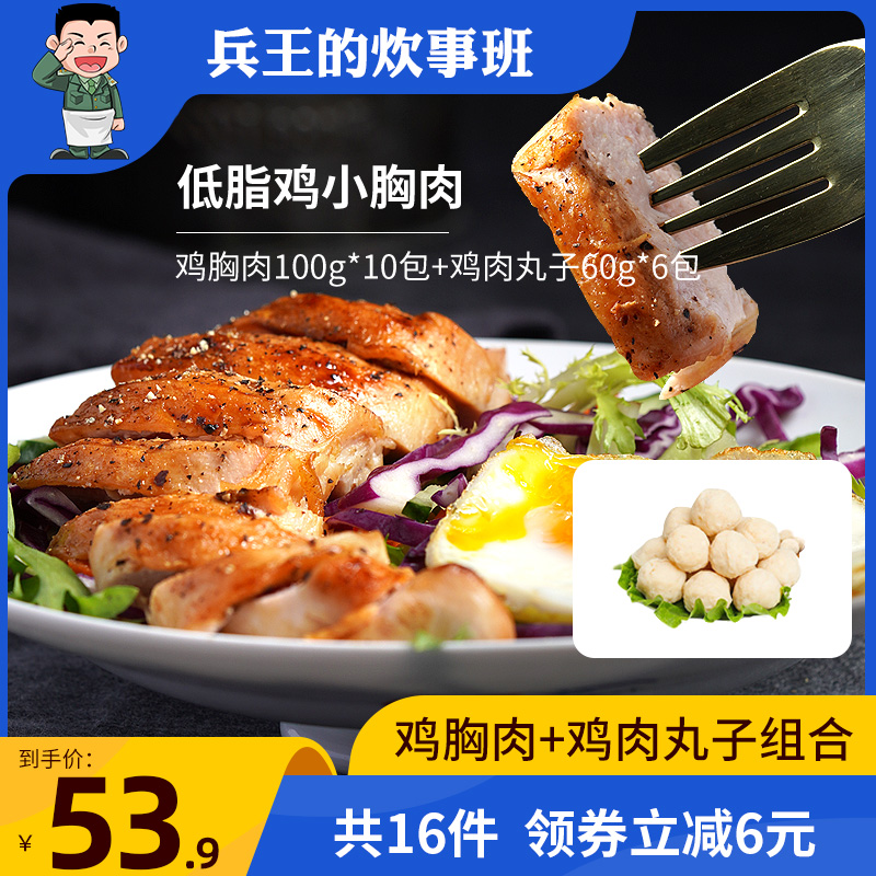 Soldier King Chicken Breast Meat Quick Food Fitness Meal Ready-to-eat Low Fat Card Snacks Light Food Chicken Meat Food Non-Slimming