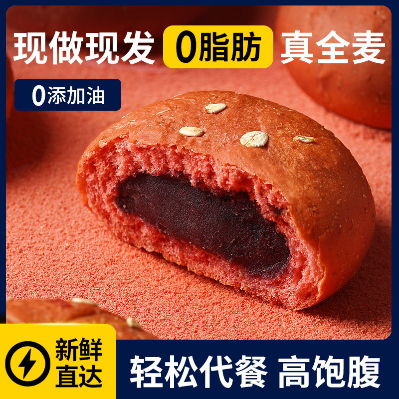 Whole wheat European buns, saccharin-free, oil-free, low-fat meal replacement bread, full stomach food, purple potato sandwich, fitness 0 fat bread