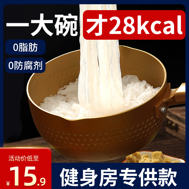 0 fat low carat konjac flour Konjac Powder Cool Peel Calorie Fans Minus Meals Low Fat 0 Food Ready-to-eat Silk Staple Food