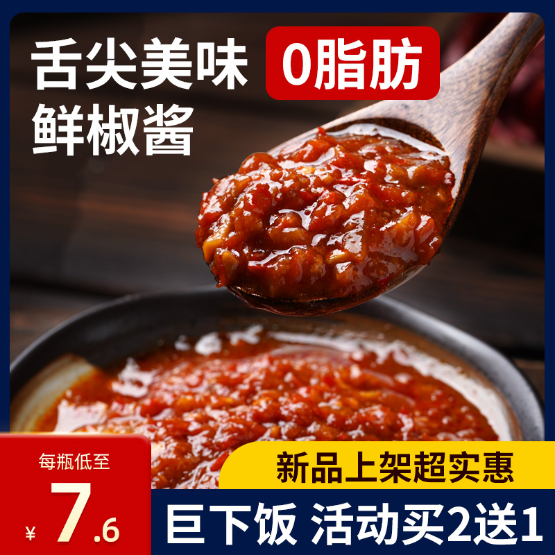 0 fat chilli sauce low-fat sauce mixed with sauce Han-style garlic sauce with sweet and spicy sauce Next meal Spicy Sauce Stone Pan Zero