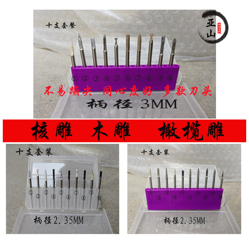 Root carving knife New Electric dental knife head olive core carving tool woodworking milling cutter set Micro-sculpture promotion