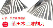 Fujian Engraving Knife Suit Iron Handle Woodworking Knife Repair Light Knife Wood Carving Knife Root Engraving HAND CARVED KNIFE STEEL SHEET KNIFE
