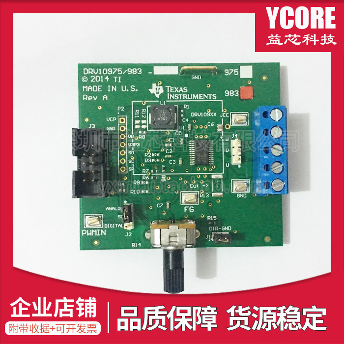 TI imported original DRV10983EVM development board DRV10983 evaluation board DRV10975 module demonstration board