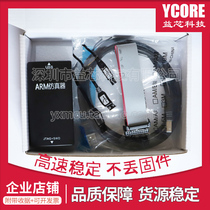 jlink j-link v8 v9 emulator JTAG SWD programming download debugger high speed stabilization