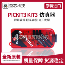 Pickit3 kit3(PG164130) simulation download burnt programmer Microchip MicroCore original