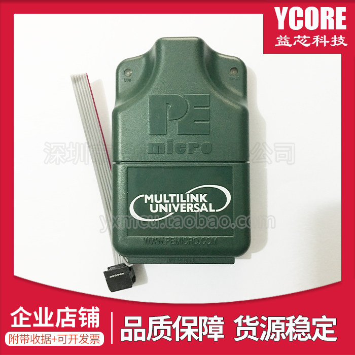 PE Original Clothing Flying Thar U-multilink Emulator Universal Green Box REV B Formula Designer