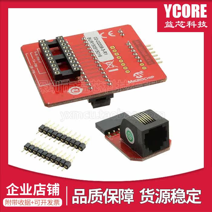 Microchip Microchip original NEXT PAK EMULTILATOR PIC16F1509-ICE BURN HOLDER PLATE