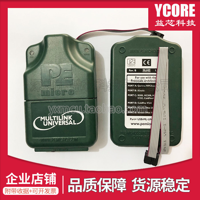 Flying Thar Emulator U-MULTILINK DOWNLOAD TOOL USB Multilink Universal hot sell