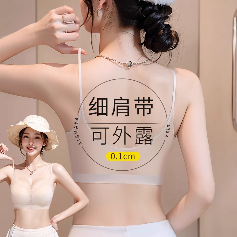 [Ultra-Thin Ice Silk Underwear] Seamless, Invisible, Breathable, Beautiful Back, Summer Women's Wire-Free Push-Up Cool Bra
