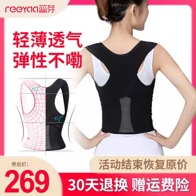 Rui Bud Beibeijia anti-hunchback corrector Female invisible male special student artifact summer correction back correction belt