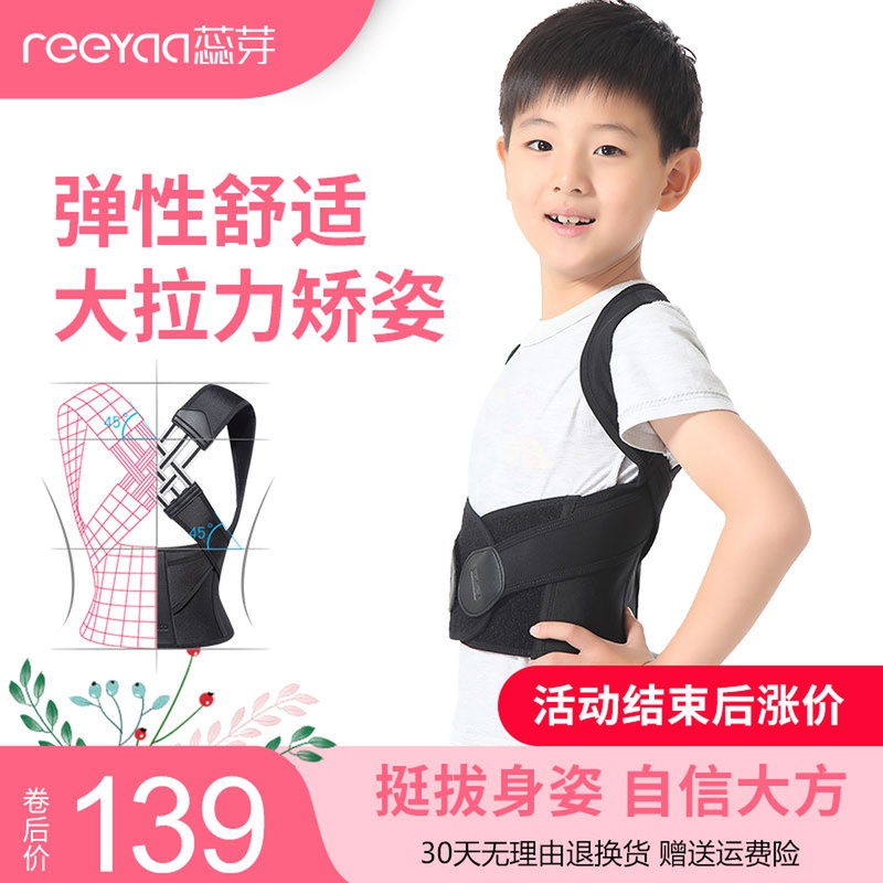 Mens sprouts Bebejia anti-humpback children Students correct sitting position aligner Summer straight back God Instrumental Back Straightaway Strap