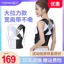 Rui Bud Beibeijia humpback corrector Female invisible spine correction belt Back artifact Male special posture correction belt summer